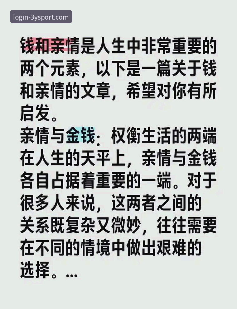 三亿体育足球投注 三亿体育足球投注 vs 传统线下投注:移动时代的选择困境与突围之道