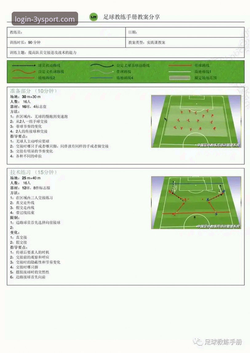 三亿体育官方入口手机版 西甲保级战复盘教学:三亿体育官网用户观赛操作指南