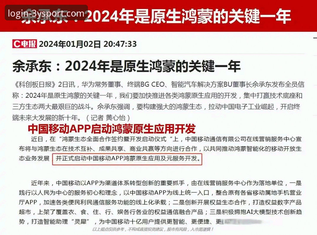 三亿体育APP安全实用指南：保护账户与资金的必备知识